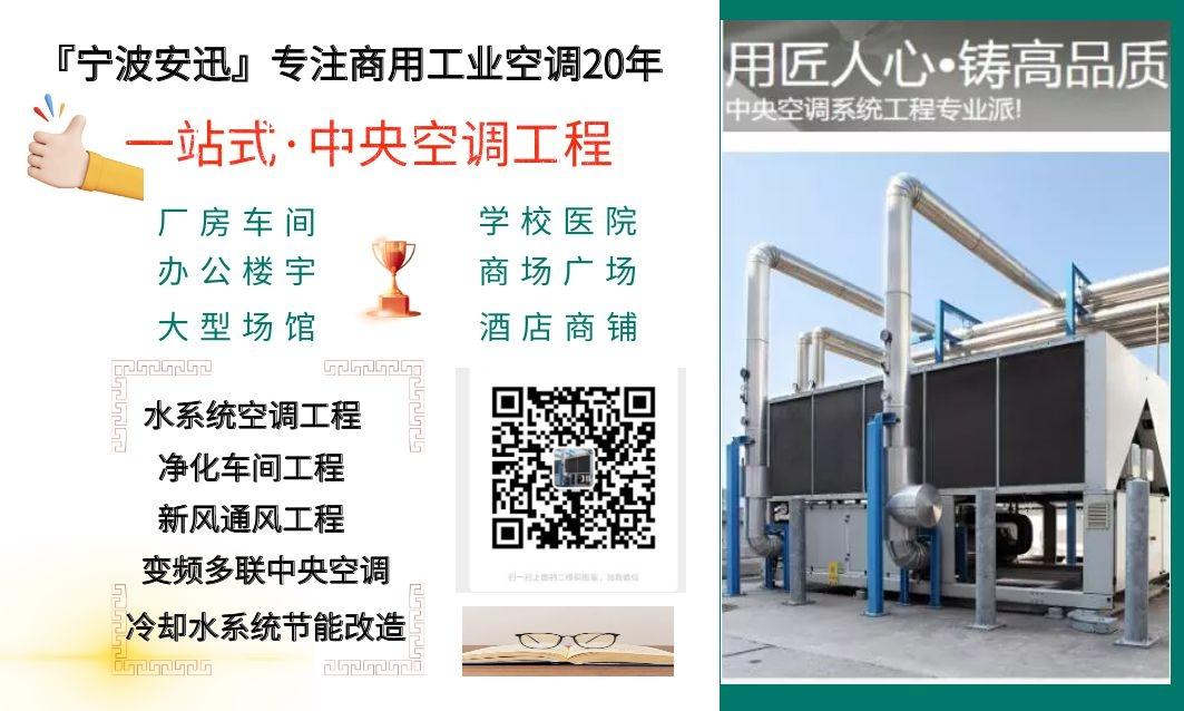 格力中央空調工程安裝公司