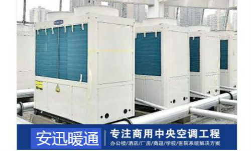工業用中央空調工程