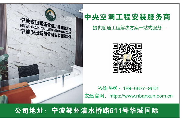 寧波中央空調工程商