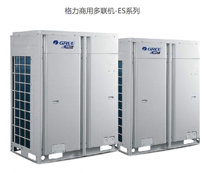 格力商用多聯(lián)機