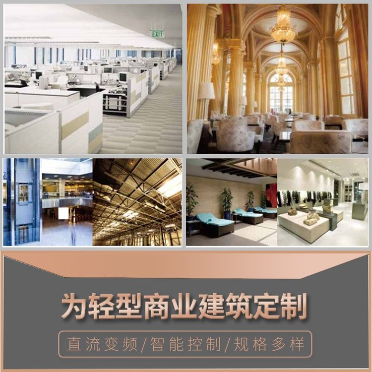 酒店空調(diào)系統(tǒng)