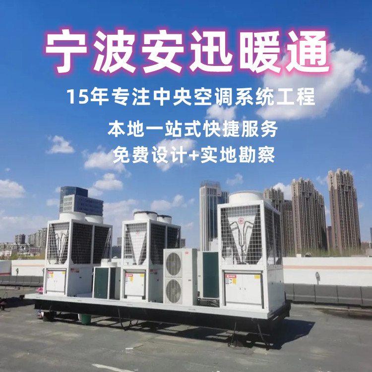 15年專業中央空調工程安裝