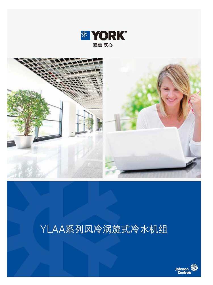 約克中央空調(diào)