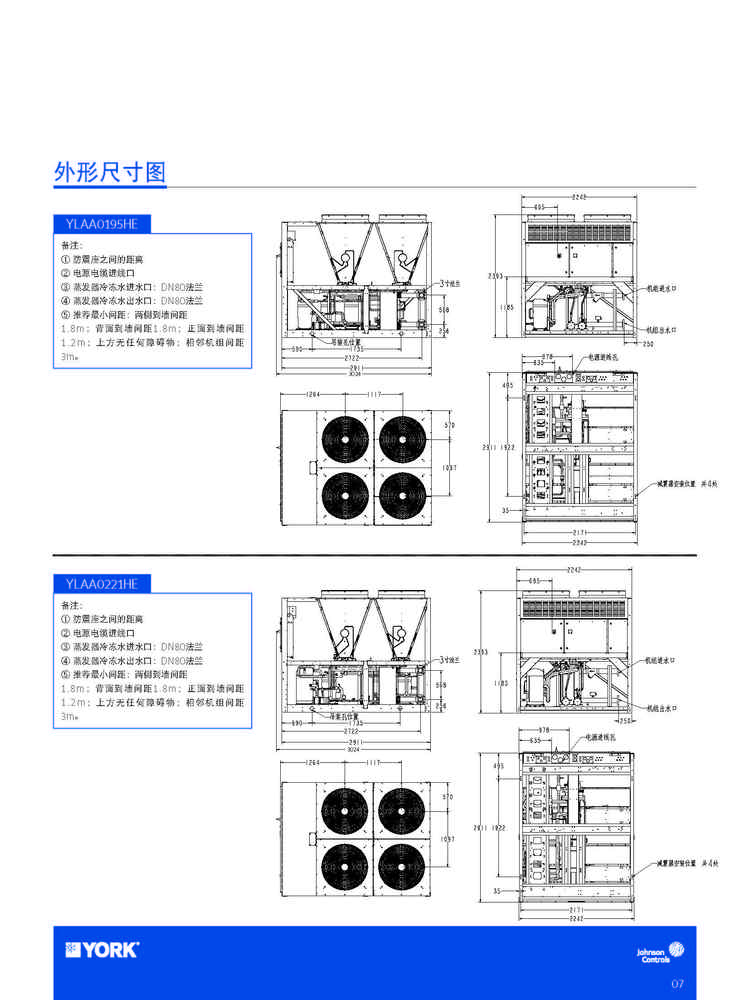 風(fēng)冷模塊機組