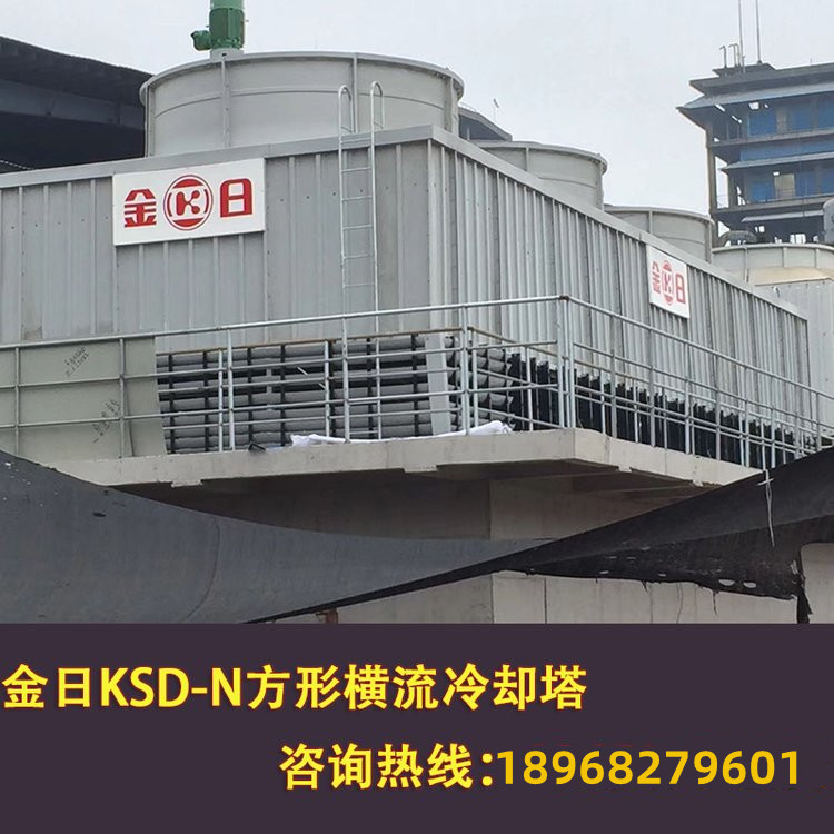 金日冷卻塔
