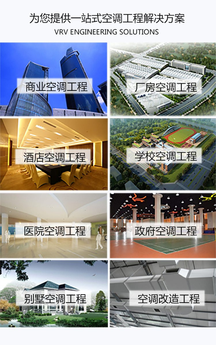 寧波中央空調(diào)工程