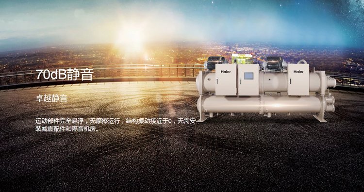 磁懸浮冷水機組