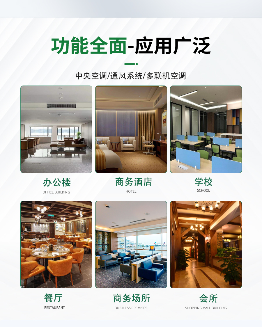 辦公樓中央空調(diào)安裝