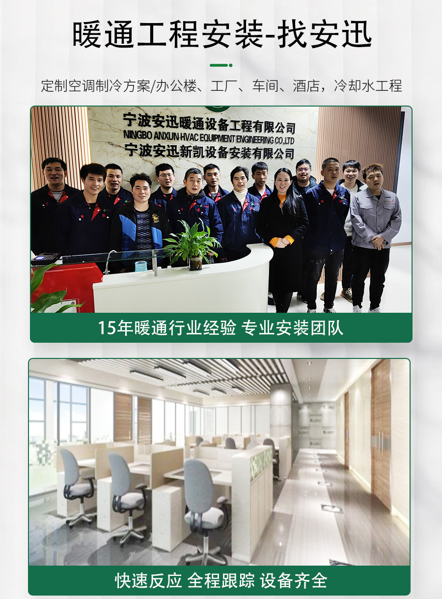 15年中央空調工程公司