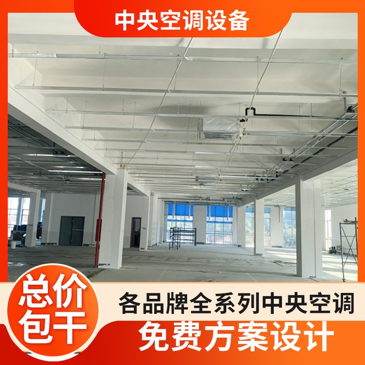 車間中央空調(diào) 車間中央空調(diào)