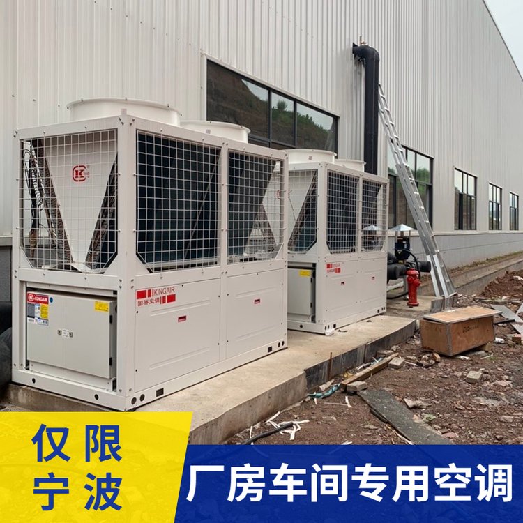 車間中央空調安裝