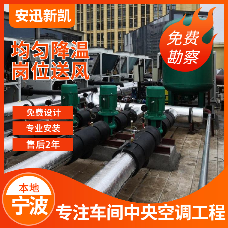 水冷中央空調系統