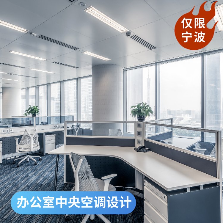 寧波中央空調(diào)安裝