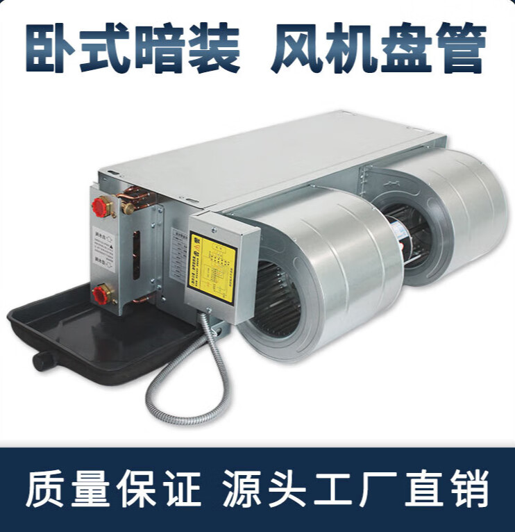 約克風(fēng)機盤管