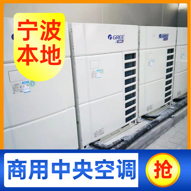 中央空調工程安裝