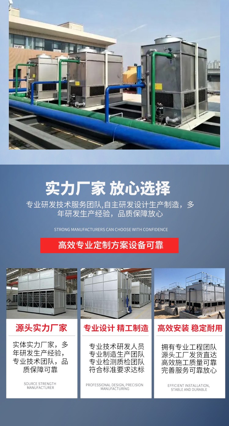 冷卻塔報價