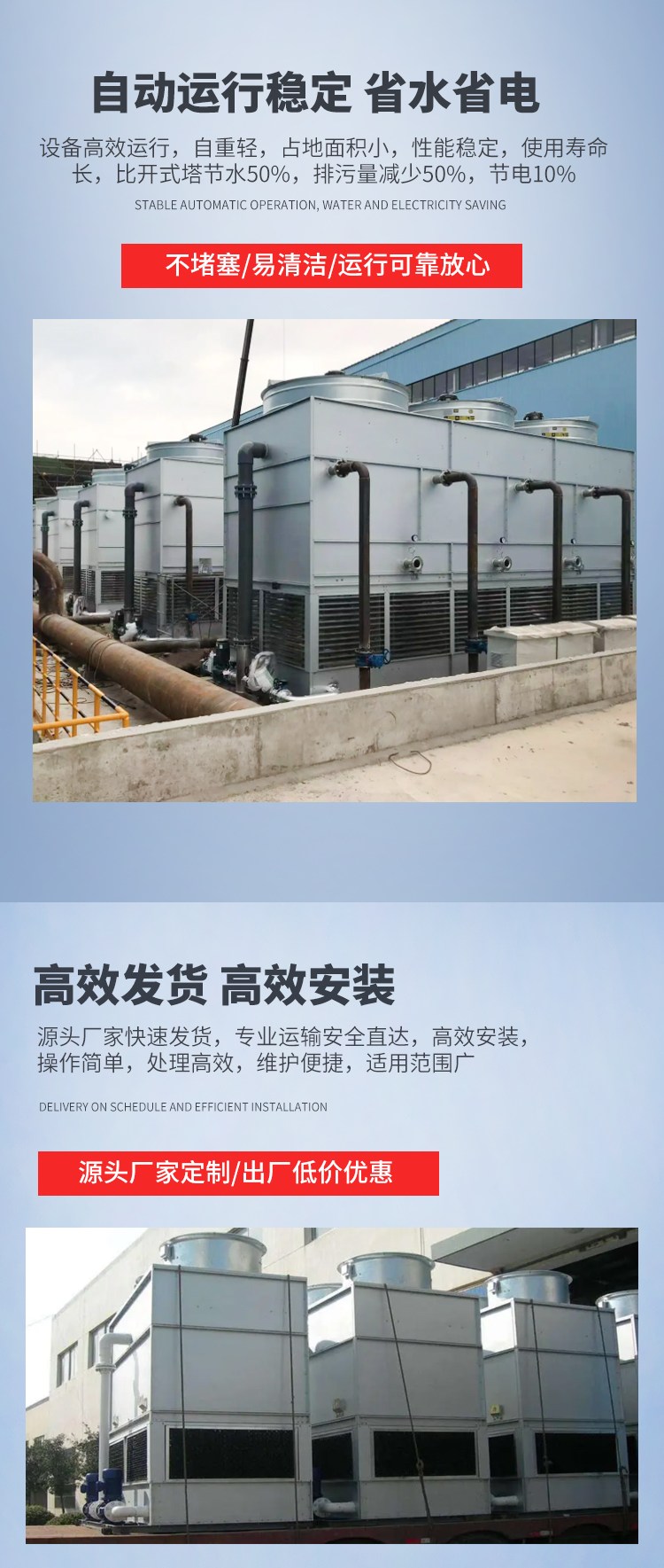 寧波冷卻塔廠家