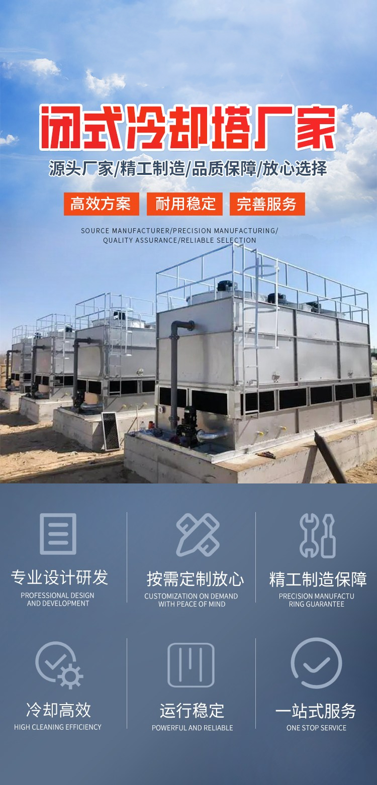 冷卻塔廠家